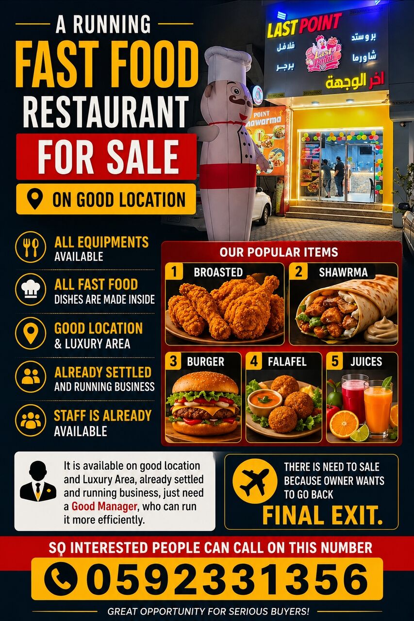 Dammam, Food, SAR 65,  FAST FOOD RESTAURANT FOR SALE