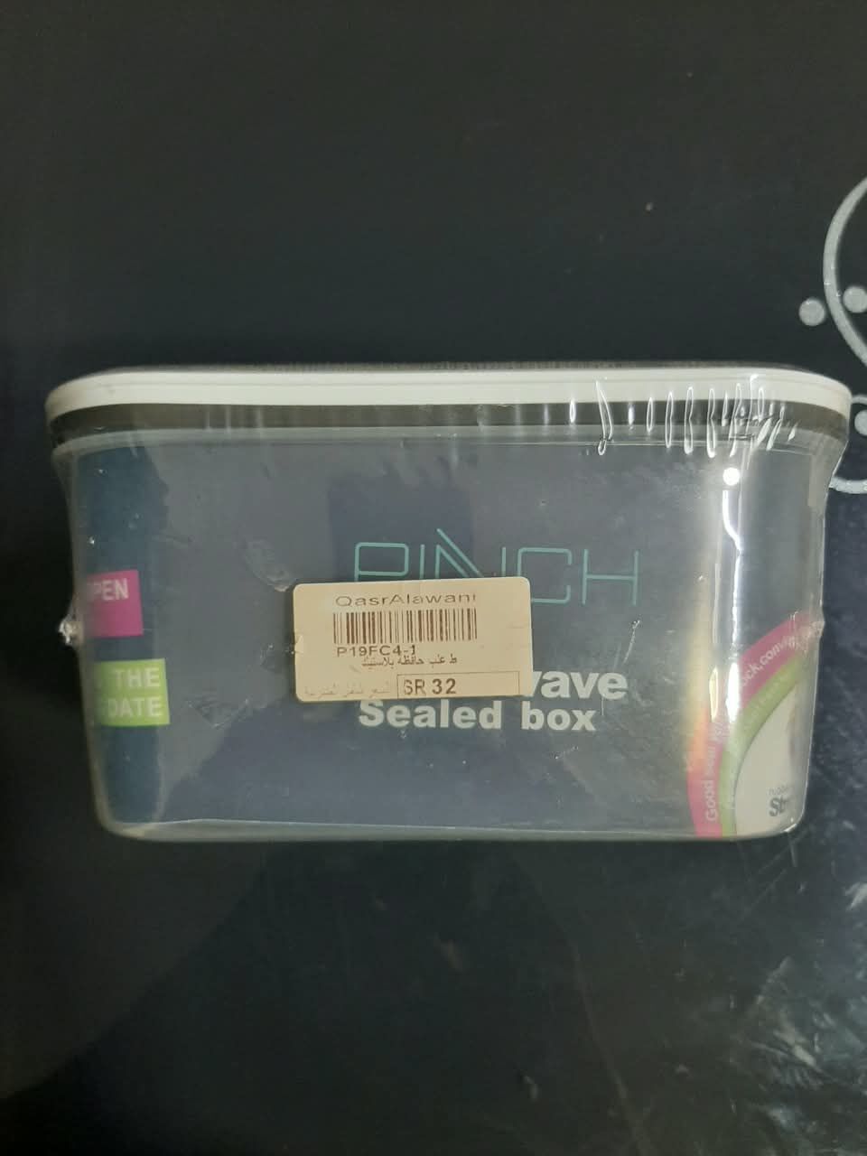 Yanbu, Household Items, SAR 18,  Brand New Food Storage Containers