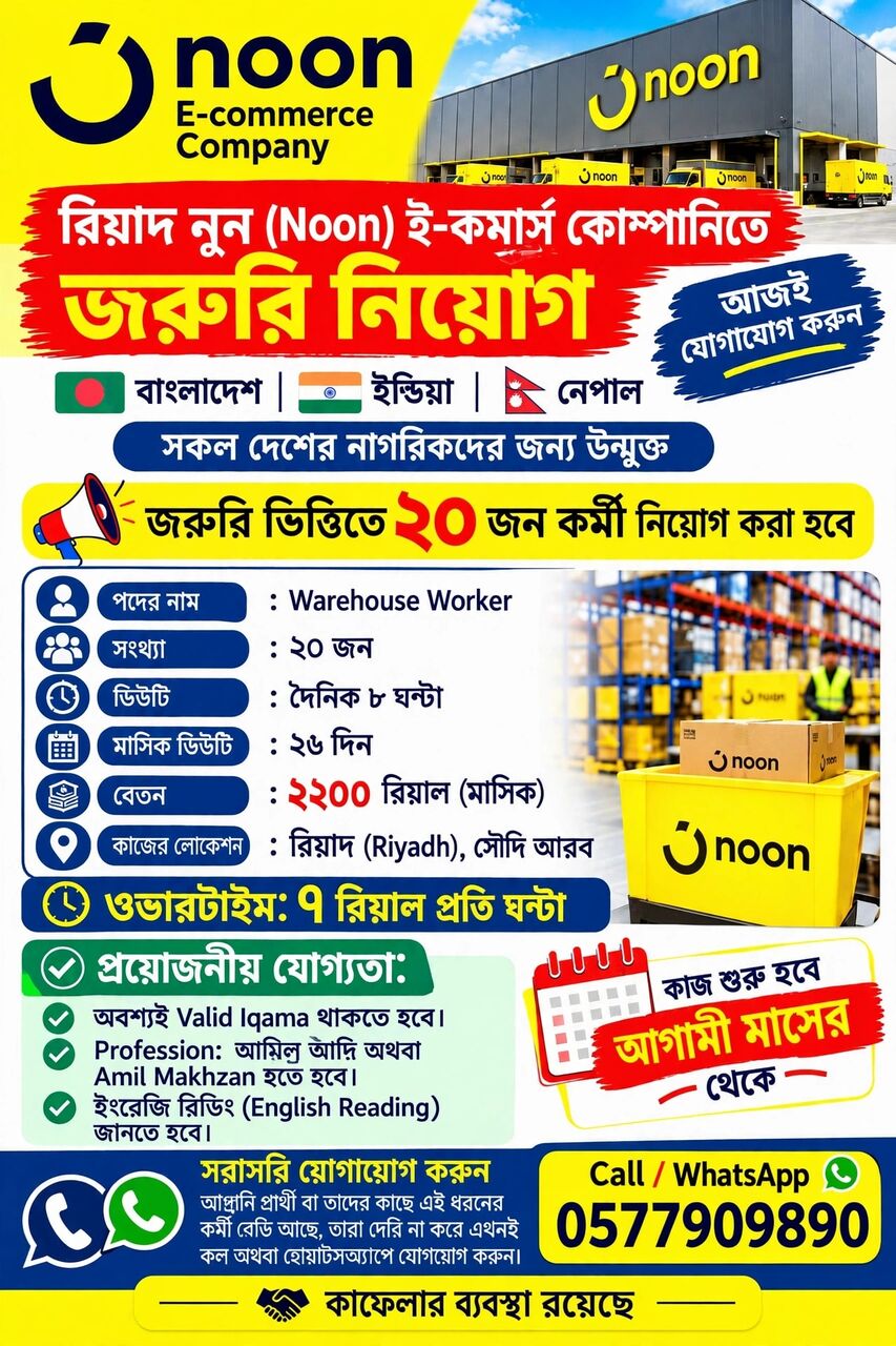 Riyadh, Jobs, Noon Warehouse Job