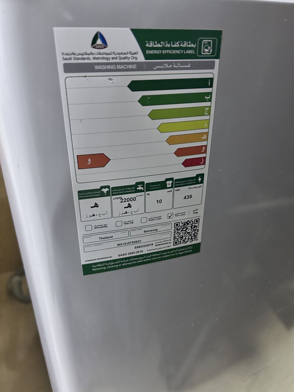 Akrabia, Appliances, SAR 1000,  For Sale: Samsung 10 Kg Top-Loading Full Automatic Washing Machine