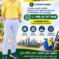 Building Cleaner Available