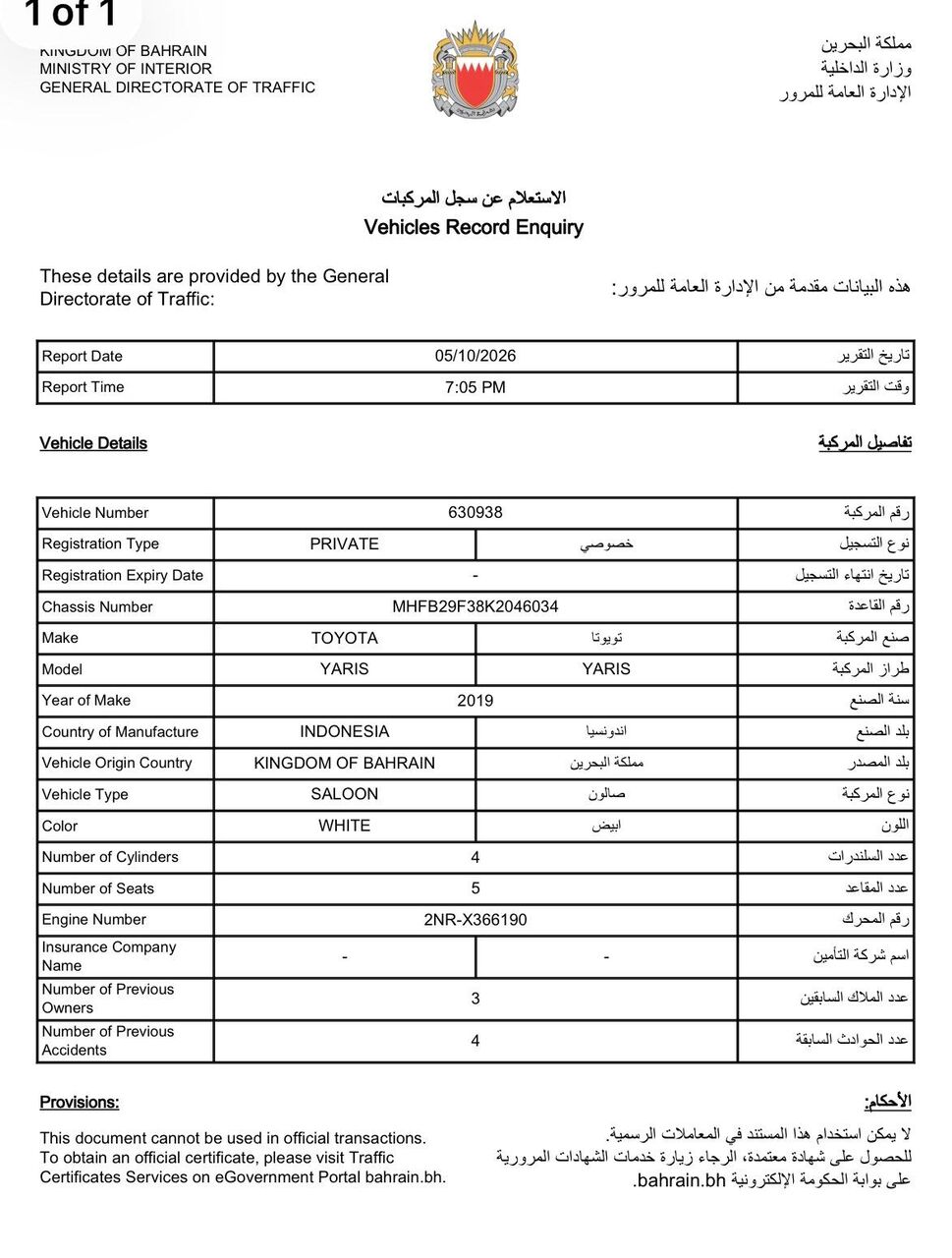 Riffa, Vehicles, Cars & Trucks , BHD 3500,  Toyota Yaris 1.5,  2019,  Automatic,  125000 KM,  Neat And Clean Car