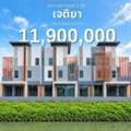 THB 11900000,  3 BR,  38 Sq. Feet,  ขายทาวน์โฮม 3 ชั้น เจติยา ขอนแก่น เพ