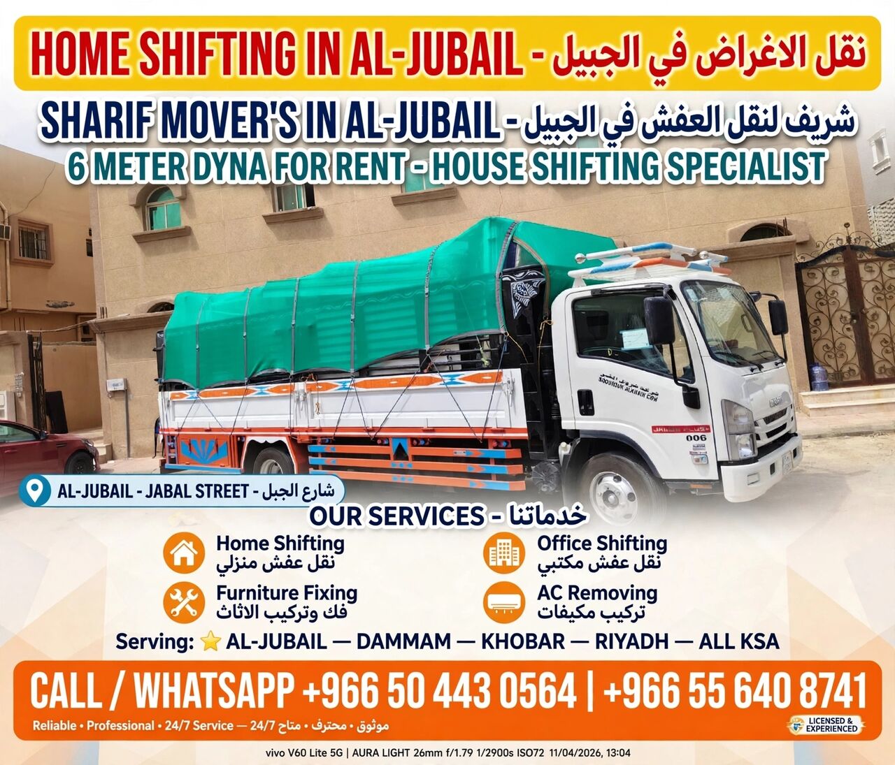Hofuf, Labor/Moving, HOUSE SHIFTING MOVER PACKER COMPANY PROFFISNAL TEAM TRUCKS FOR RENT0556408741+