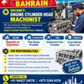 🇧🇭 URGENT REQUIREMENT – ENGINE CYLINDER HEAD MACHINIST