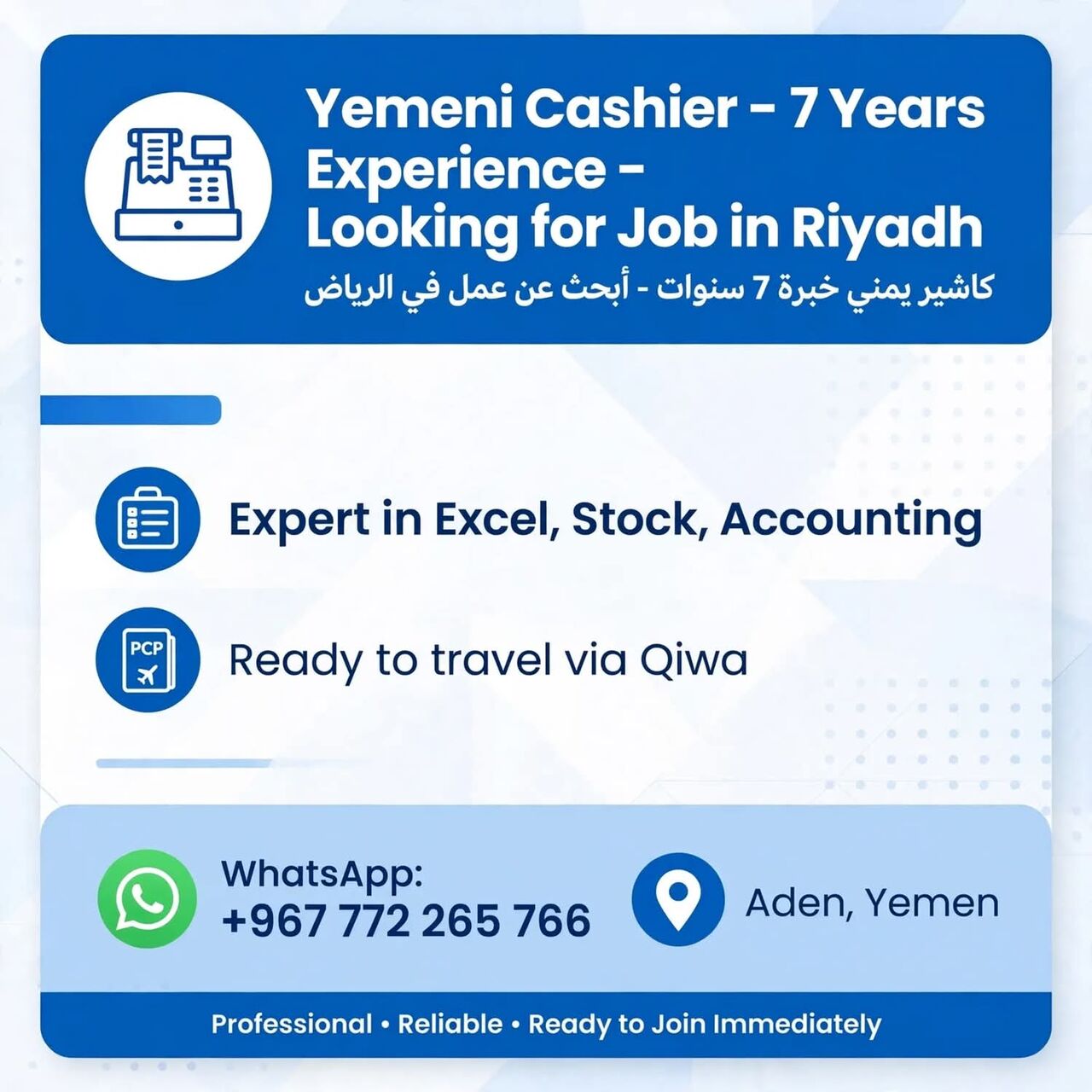 Riyadh, Job Seekers, Yemeni Cashier 7 Years Experience - Looking For Job In Riyadh