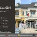 THB 2290000,  2 BR,  18 Sq. Feet,  ขายหมู่บ้านปริญลักษณ์ไลท์ พระราม5 