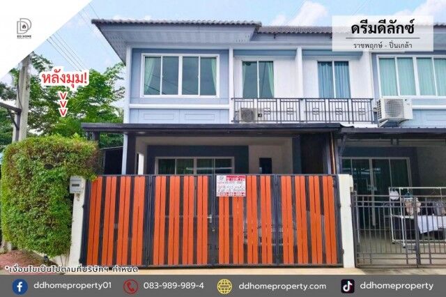 Bangkok, Real Estate For Sale, THB 3690000,  4 BR,  28 Sq. Feet,  ขายหมู่บ้านดรีมดีลักซ์ ราชพฤกษ์-ป