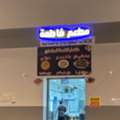 مطعم للبيع