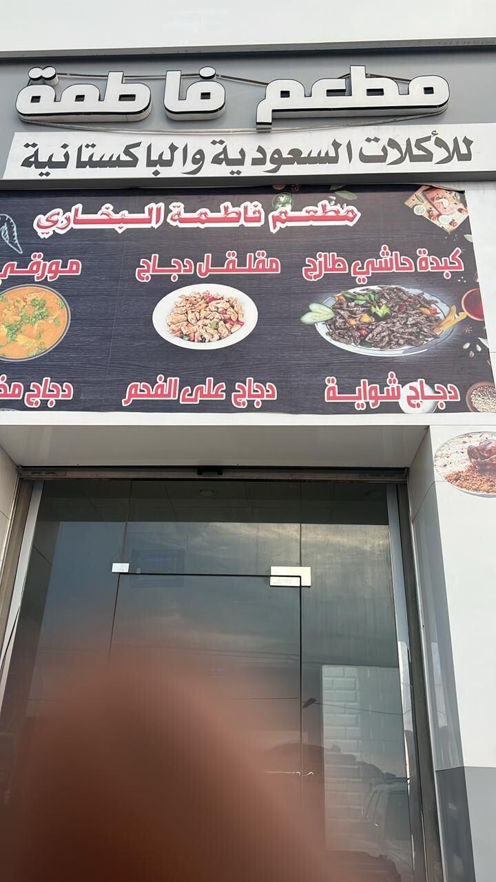 Abha, Shops, مطعم للبيع