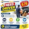 Delivery Driver Needed (Noon Logistics)