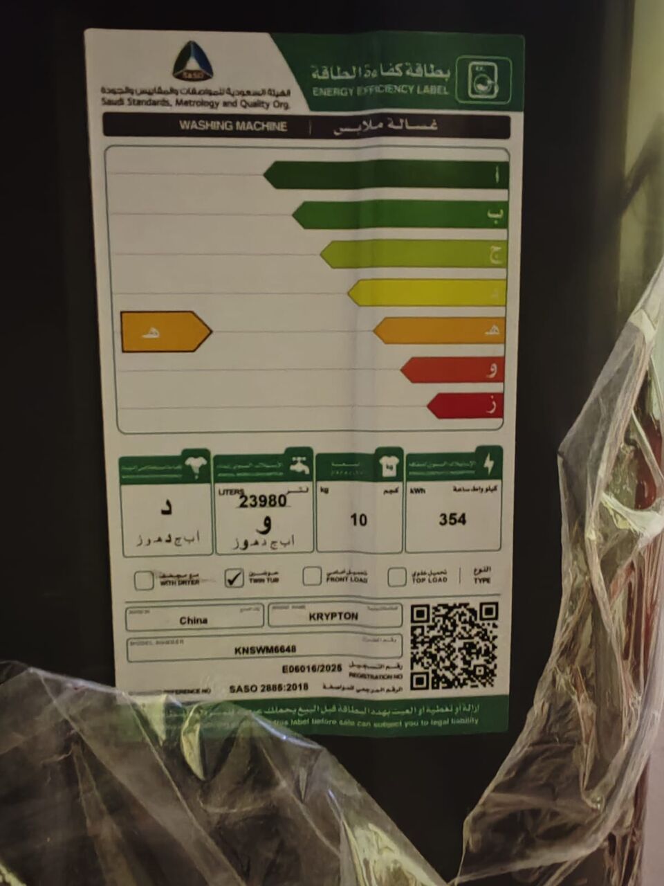 Jubail, Household Items, SAR 450,  Semi Automatic New Washing Machine 10kgs
