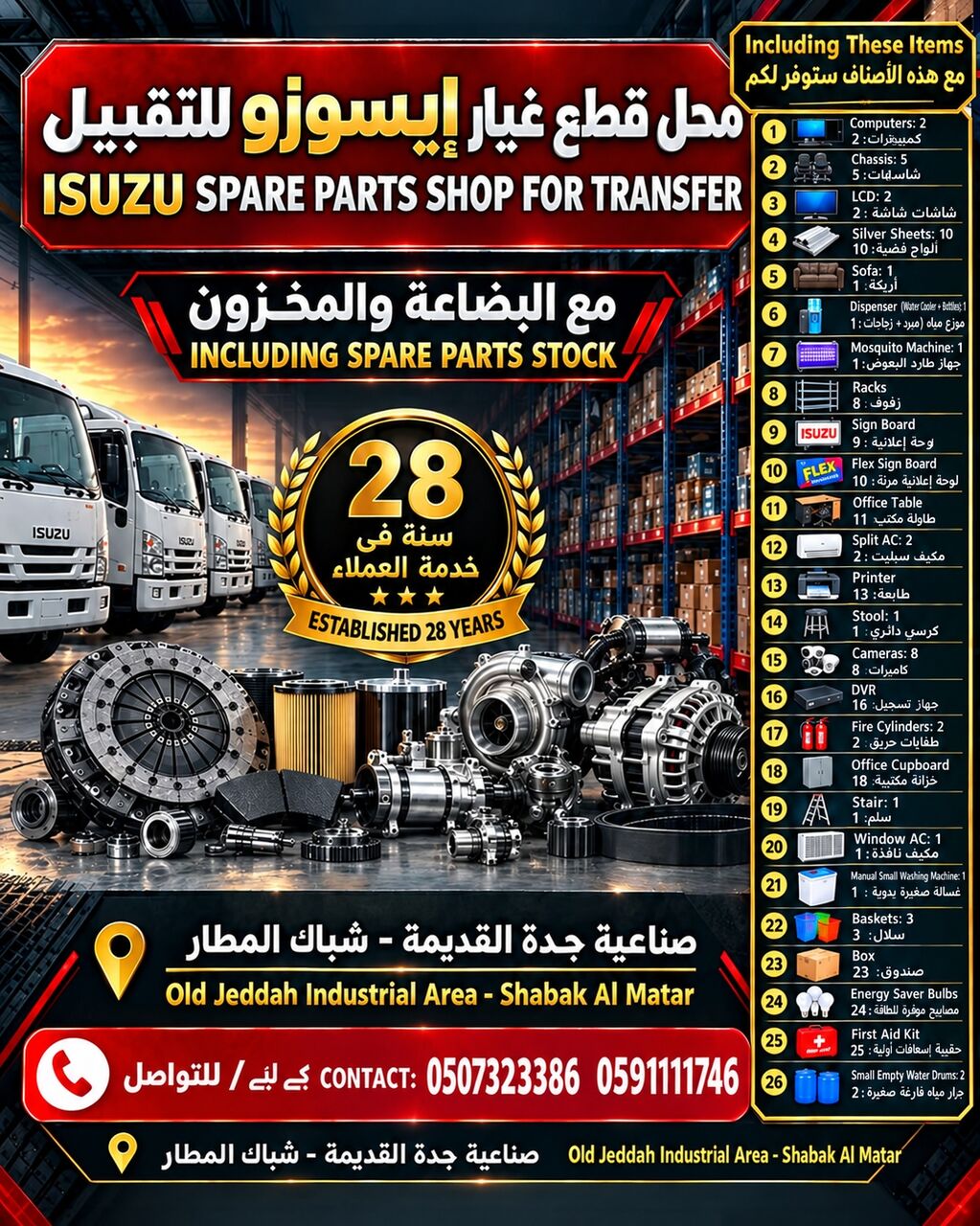 Al Marwah, Automotive, للتقبيل محل Isuzu Parts Shop For Transfer
