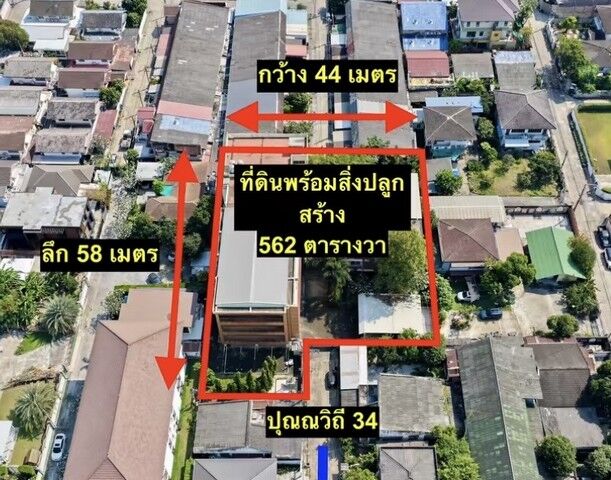 Bangkok, Real Estate For Sale, THB 86000000,  4 BR,  562 Sq. Feet,  ขายที่ดินพร้อมอาคารสำนักงาน 4 ชั้