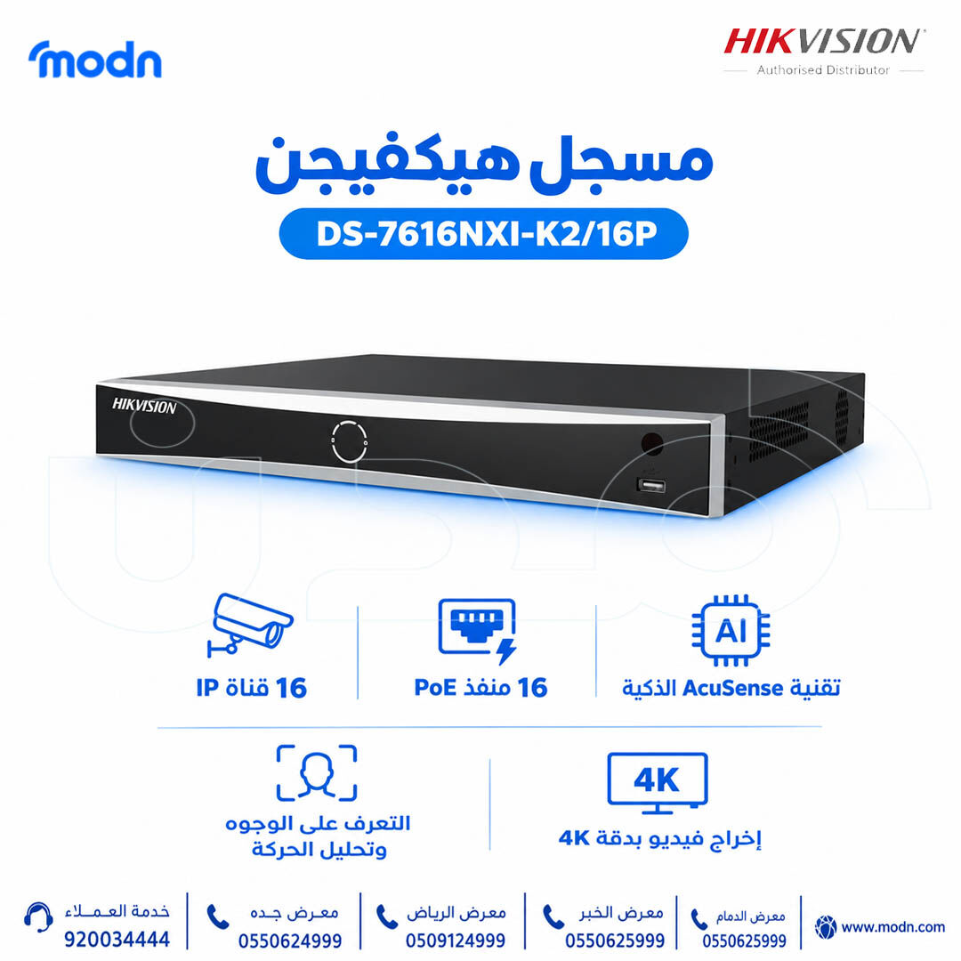 Dammam, Electronics, SAR 1,  مسجل فيديو شبكي هيكفيجن Hikvision DS-7616NXI-K2/16P