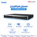 SAR 1,  مسجل فيديو شبكي هيكفيجن Hikvision DS-7616NXI-K2/16P