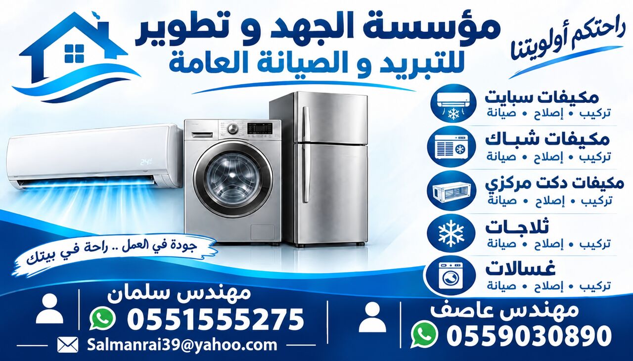 Jeddah, Air Conditioning, Split Ac , Window Ac Package Units And Chiller Units Complete Work