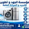 Split Ac , Window Ac Package Units And Chiller Units Complete Work