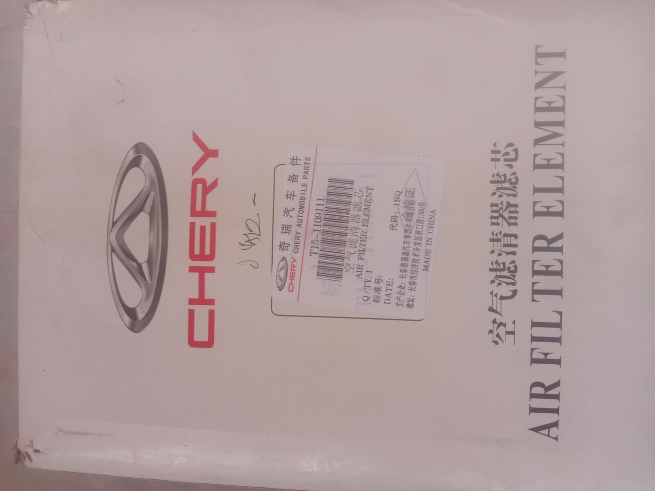 Jeddah, Auto Parts, SAR 70,  Original Air Filter For Chery Tiggo 3, 4, 7 Or 8 Pro