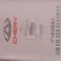 SAR 70,  Original Air Filter For Chery Tiggo 3, 4, 7 Or 8 Pro
