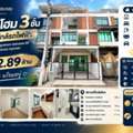 THB 2890000,  3 BR,  17 Sq. Feet,  ขายทาวน์โฮม 3 ชั้น Signature เพชรเกษม 69 บ้านท