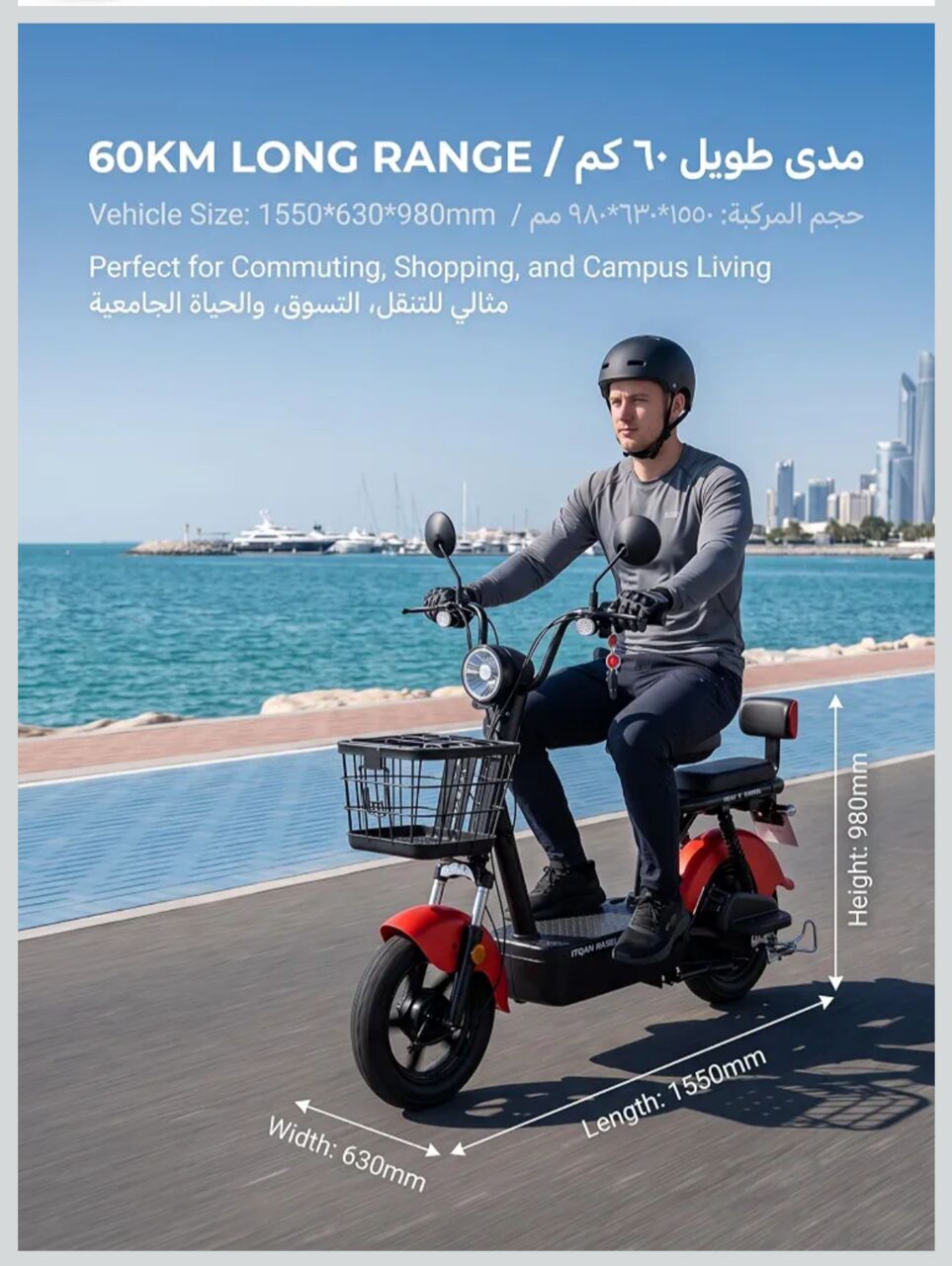 Al Malqa, Bicycles, SAR 1400,  Brand New ITQAN RASEEL E-Bike - O KM - Red - Riyadh