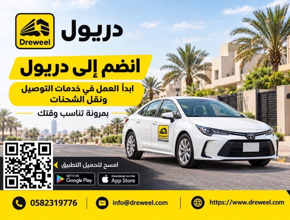 Jeddah, Jobs, 🚨 Do You Have A Car And Want Extra Income?