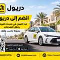 🚨 Do You Have A Car And Want Extra Income?