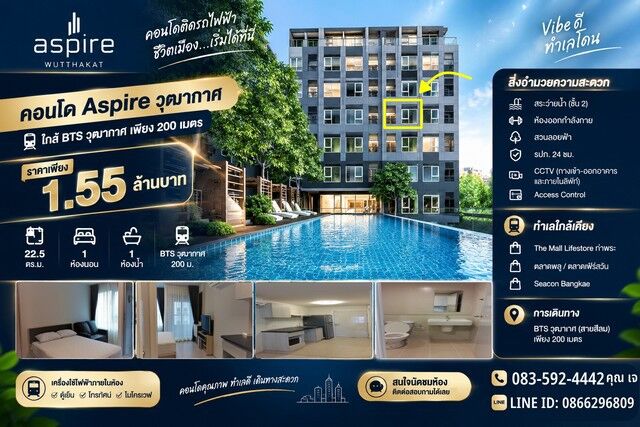 Bangkok, Real Estate For Sale, THB 1550000,  1 BR,  22 Sq. Meter,  ขายคอนโด Aspire Wutthakat แอสปาย วุฒากาศ คอนโดทำ