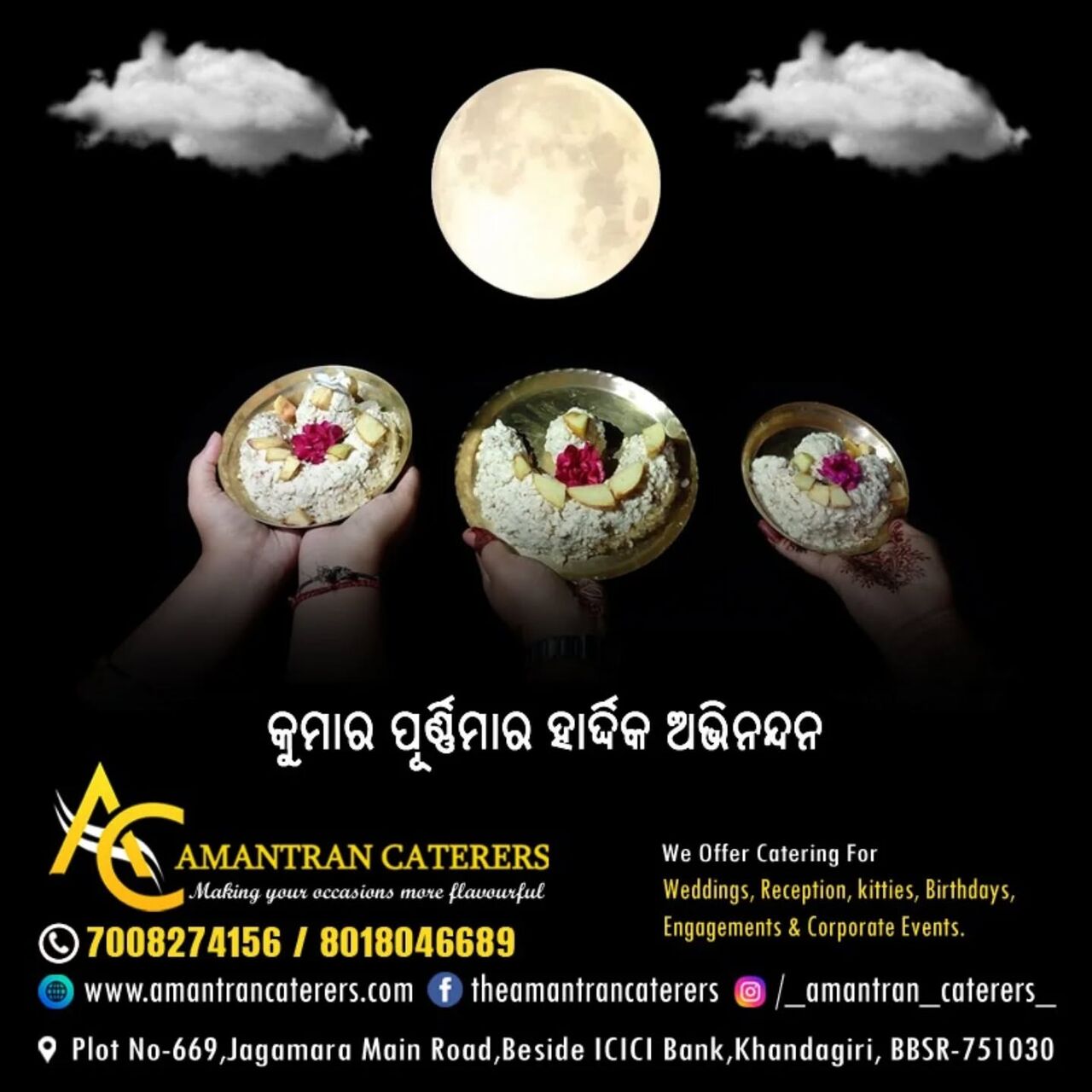 Bhubaneswar, Catering, Your First Choice For Top Catering Service In BBSR | Amantran Caterers