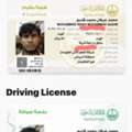 House Driver Ready For Transfer