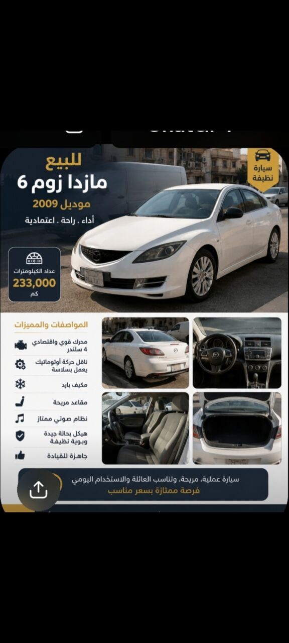 Dammam, Vehicles, Cars & Trucks , SAR 14000,  Mazda 6,  2009,  Automatic,  234000 KM,