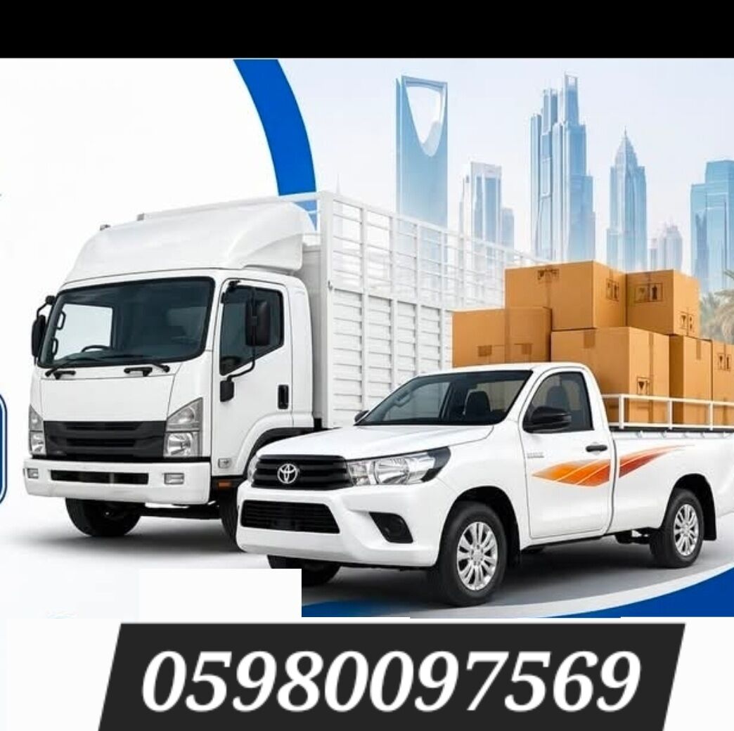 Al Malaz, Cargo, Home Shifting Riyadh Labour Pakistan🇵🇰 .Expert PackingFurniture Dismantlin0534664074.ksR