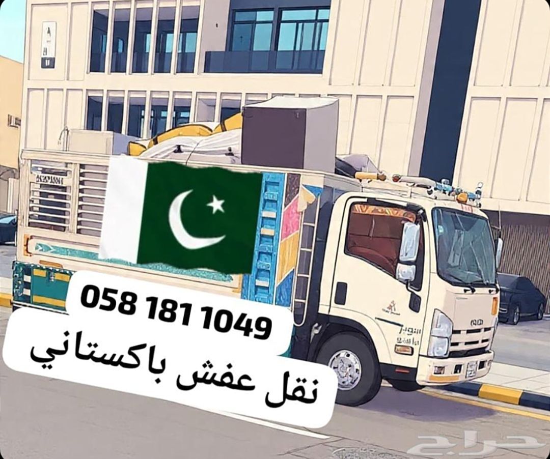 Riyadh, Labor/Moving, Labor Moving
