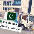 Labor Moving