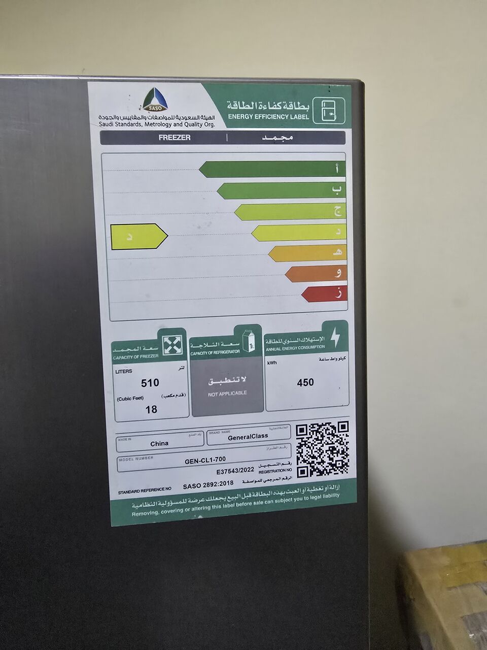 Thuqbah, Appliances, SAR 650,  Extra Refrigerator Good Working For Sale