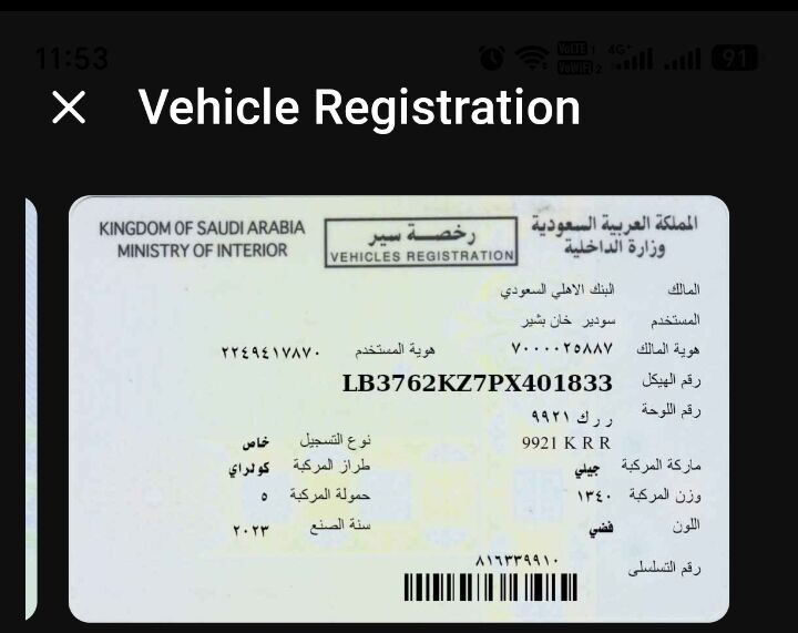 Jubail, Vehicle Lease Transfer, SAR 5000,  Geely Coolray Car For Bank Transfer