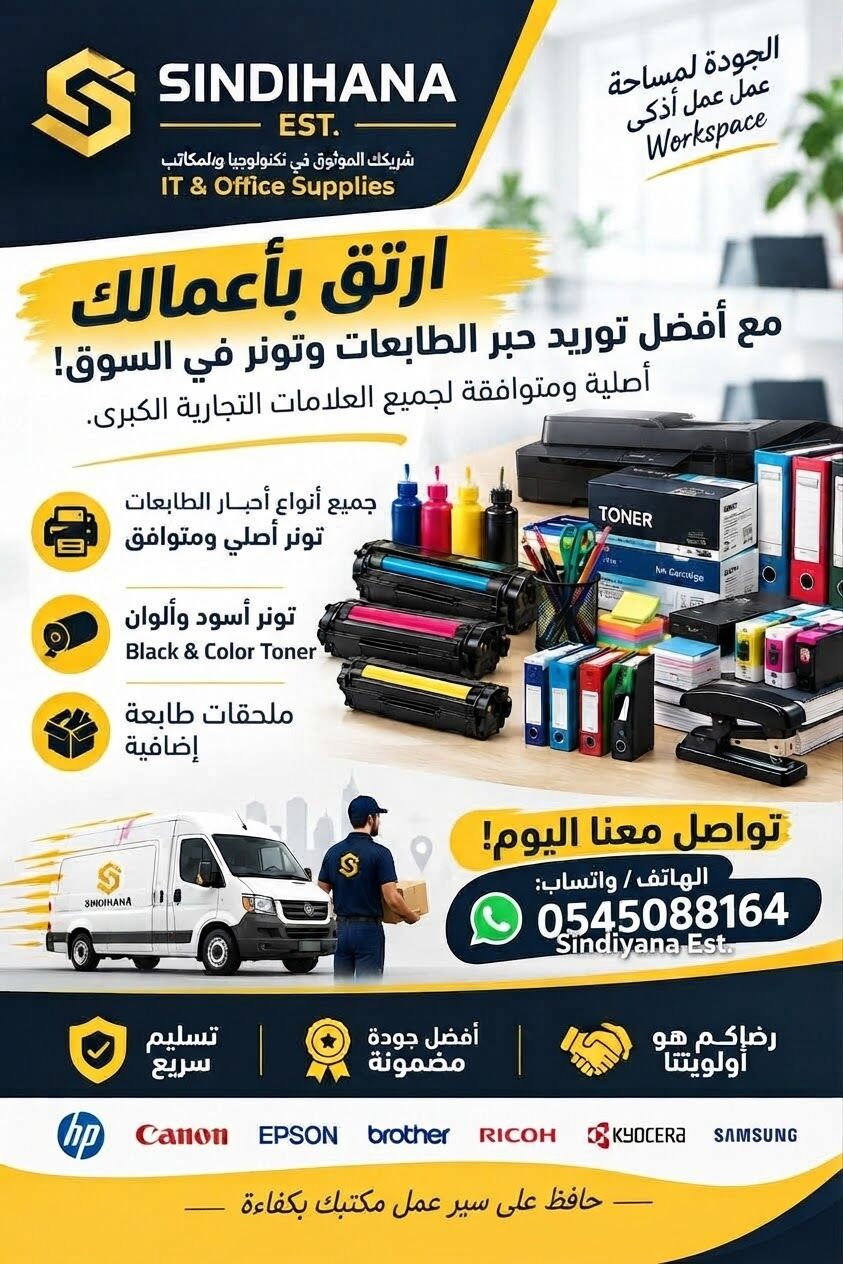Jeddah, Computers, SAR 100,  High-Quality Used Printers & Copiers In Jeddah | Best Brands & Affordable Prices