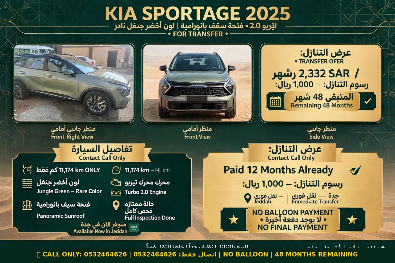Jeddah, Vehicle Lease Transfer, SAR 1000,  Kia Sportage 2 L Turbo