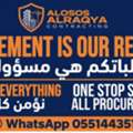 SAR 50000,  Procurement/Buyers Your Requirements Our Responsibility