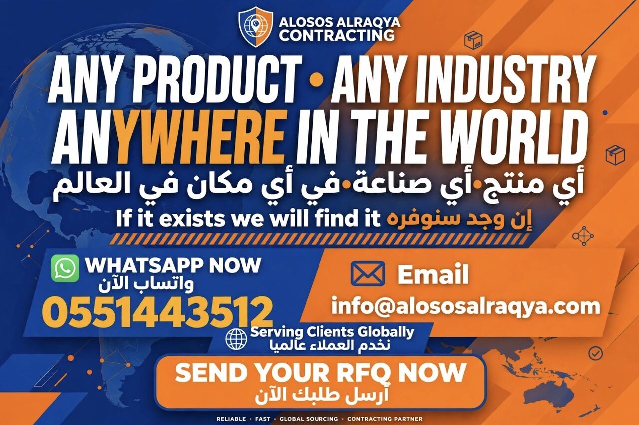 Riyadh, Materials, SAR 50000,  Procurement/Buyers Your Requirements Our Responsibility