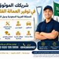 استقدام عمالة مهنية مُدربة من الفلبين