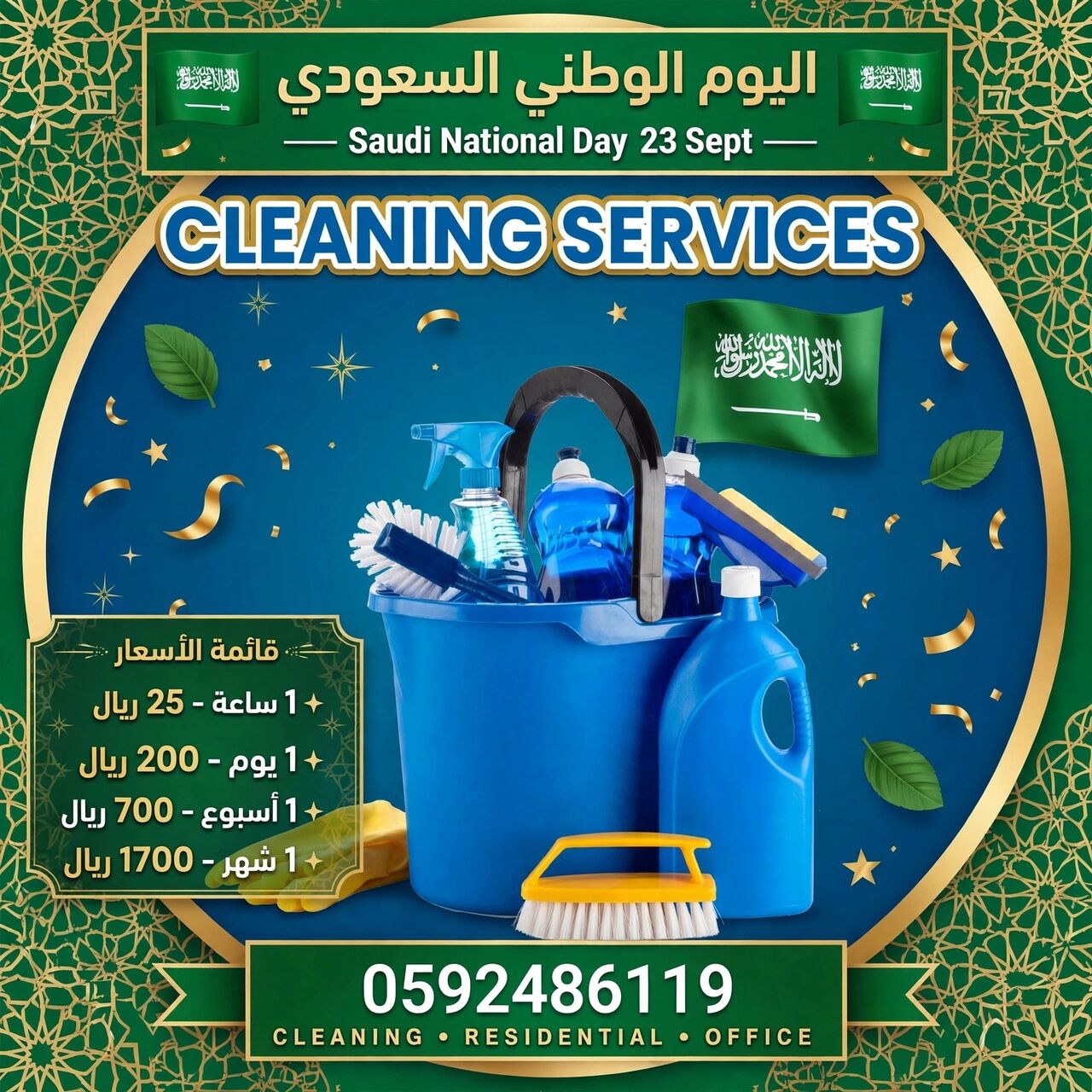 Dammam, Cleaning, Cleaning, Caregiver And Babyseater Services