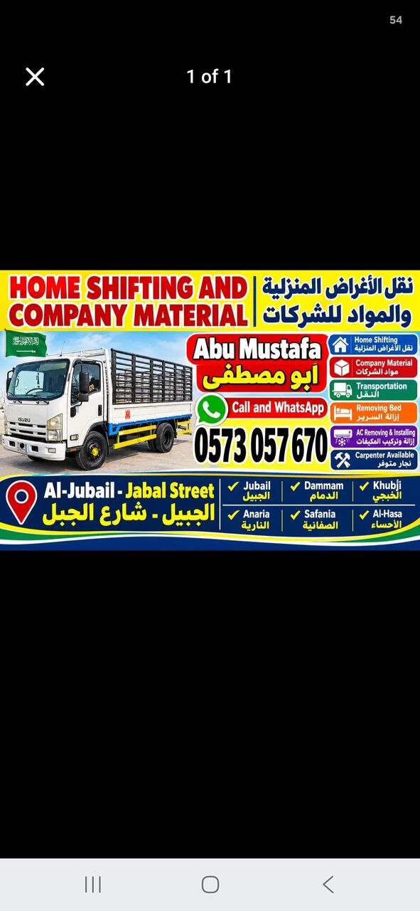 Madinah, Labor/Moving, HOUSE SHIFTING DYNA TRANSPORT MOVER PACKER OFFICE MOVING PROFESSIONAL SERVICE 0504430564💕