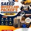 HOUSE SHIFTING DYNA TRANSPORT MOVER PACKER OFFICE MOVING PROFESSIONAL SERVICE 0504430564💫