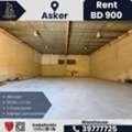 BHD 900,  360 Sq. Meter,  Warehouse For Rent In Askar