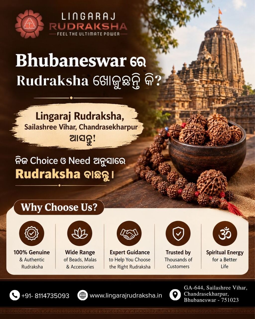 Odisha, Jewelry, Real Rudraksha Shop In Cuttack