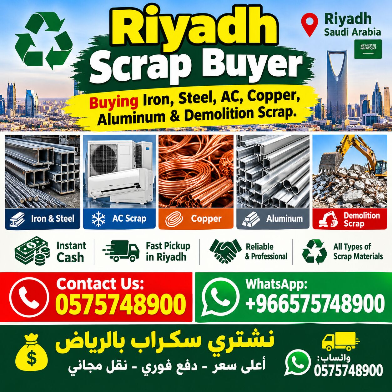 Al Aqeeq, Items Wanted, We Are Buying All Types Of Leftover Scraps Materials 0575748900