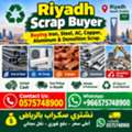 We Are Buying All Types Of Leftover Scraps Materials 0575748900