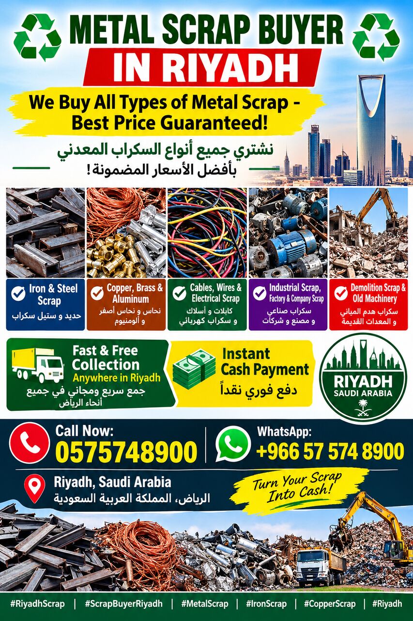 Al Aqeeq, Items Wanted, We Are Buying All Types Of Leftover Scraps Materials 0575748900